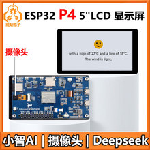 ESP32-P4-WIFI6 5���_�l�� 720x1280С��AI Deepseek�z���^