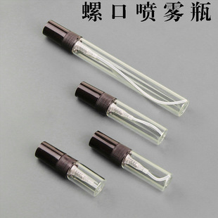 Small Sample Perfume Spray Bottle 2ml 3ml 5ml Perfume Dispensing Bottle Cosmetic Spray Bottle Packaging Material