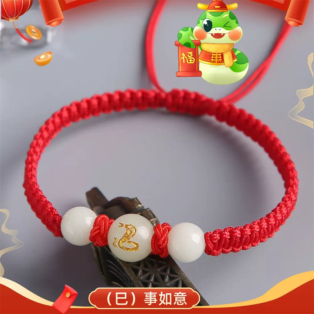 批发十二生肖夜光手链手工编织本命年红绳时尚简约首饰