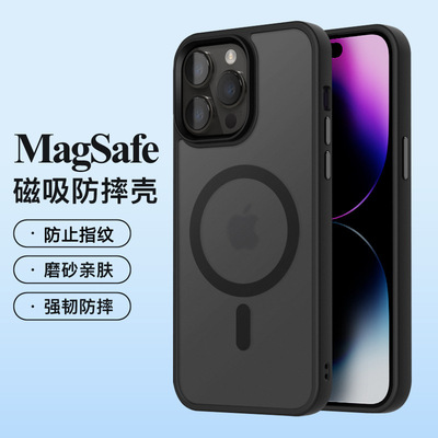 Простой и подходящий для iPhone17promax магнитный Magsafe Apple 16, универсальный защитный чехол для кожи 15, защита от падения