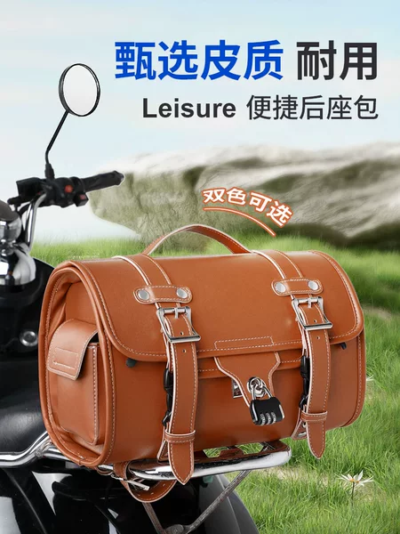 Electric motorcycle rear tail bag hanging bag rear seat battery car pedal retro Universal Shelf bag