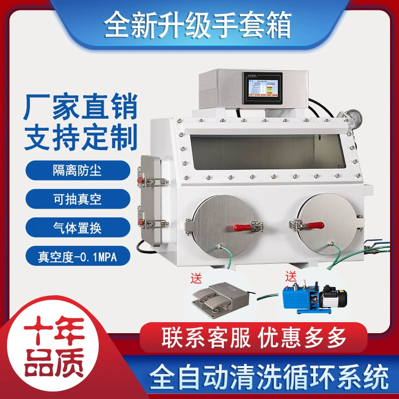 Нержавеющая сталь вакуумная перчаточная коробка азот полностью автоматическая система замены газа литиевая батарея анаэробная безводная сушильная коробка