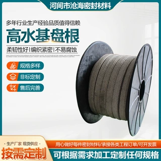 定制高水基盘根黑白色泵阀密封填料耐磨苎麻盘根高水基盘根厂家