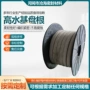 定制密封高水基耐磨盘根