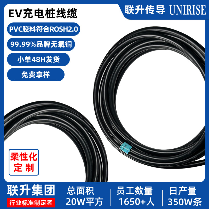 Ev Charging Pile Wire Vde New Energy Vehicle Cable 3-Core 6² Charging Gun Cable Customized Charging Pile Cable