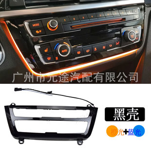 Suitable for BMW 3/4 series F30 F31 F33M4 dashboard center console with yellow and blue two-color atmosphere light panel