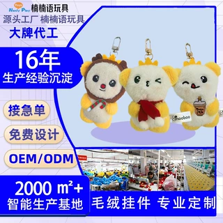 毛绒玩具定制学校企业吉祥物来图定做抱枕挂件棉花娃娃人偶服订制