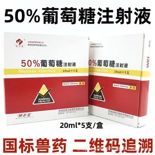 �F��50%������ע��Һ20ml*5֧/��