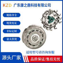 SH90刀头适用于飞利浦剃须刀S9000 S8000 RQ1250 S9911 S9731刀片