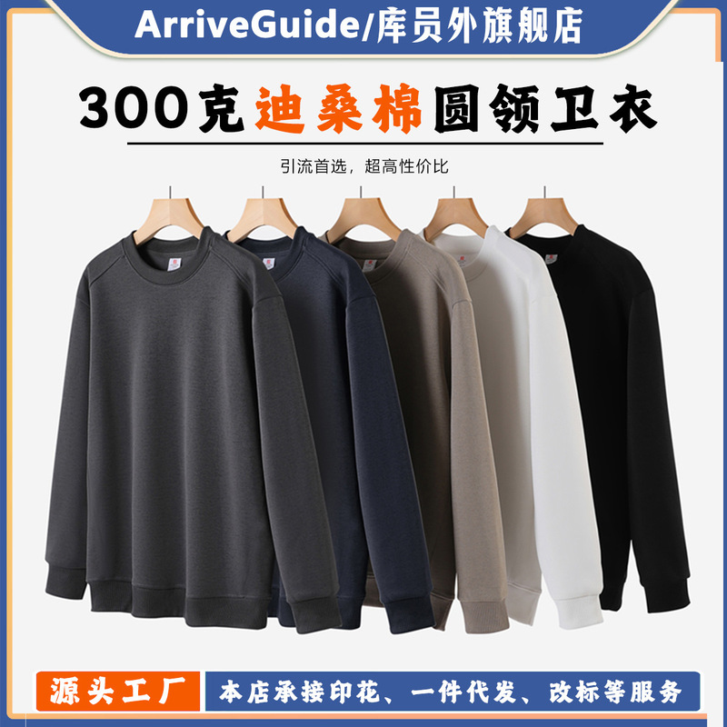 Special Offer - 300g Desain Cotton Sweatshirt Round Neck Men's and Women's Loose Off-Shoulder Pure Color Long-Sleeved Wholesale Printing Trendy Whole Special Offer - 300g Desain Cotton Sweatshirt Round Neck Men's and Women's Loose Off-Shoulder Pure Color Long-Sleeved Wholesale Printing Trendy Whole