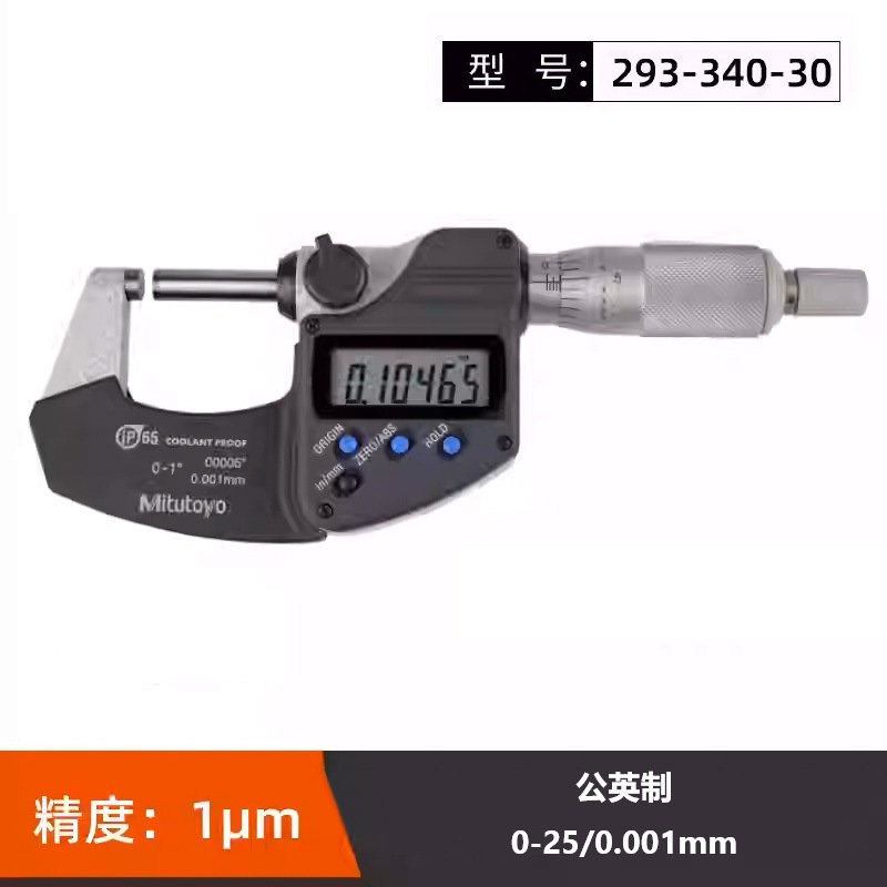 日本三丰Mitutoyo数显外径千分尺293-340公英制数显千分尺 IP65