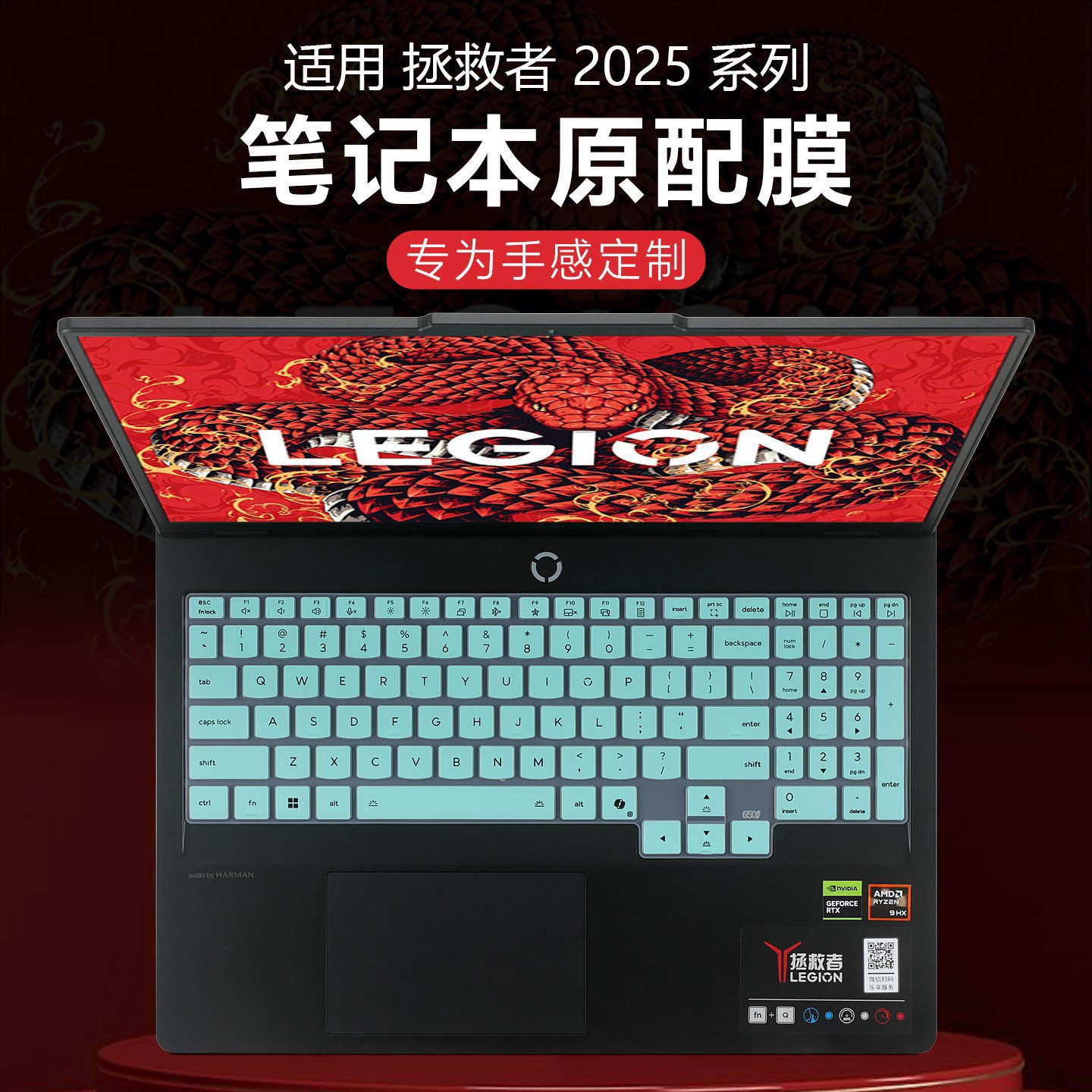[Для 2025 модели Lenovo R9000P «Спаситель» — защитная пленка для клавиатуры R7000 ноутбука Y7000P]