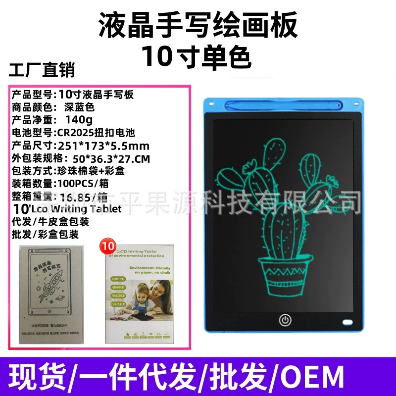Детская LCD-доска для рисования, 6,5–20 дюйма, перезаряжаемая и стирание одним нажатием, мультиизображение