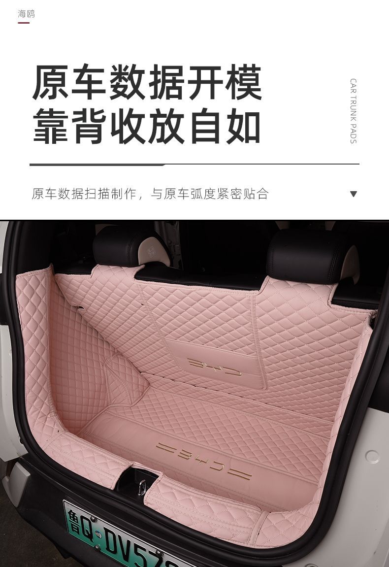 Suitable for 25 BYD Seagull Trunk Mat Enclosing Seagull Decoration Car Supplies Interior Tail Mat