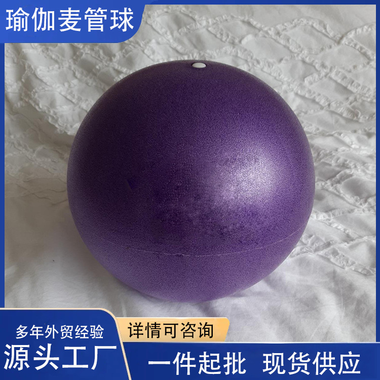 Frosted Thickeneded Explosion-Proof Yoga Ball Yoga Ball Pelvic Floor Muscle Fitness Ball Cross-Border Balance Pvc Yoga Ball