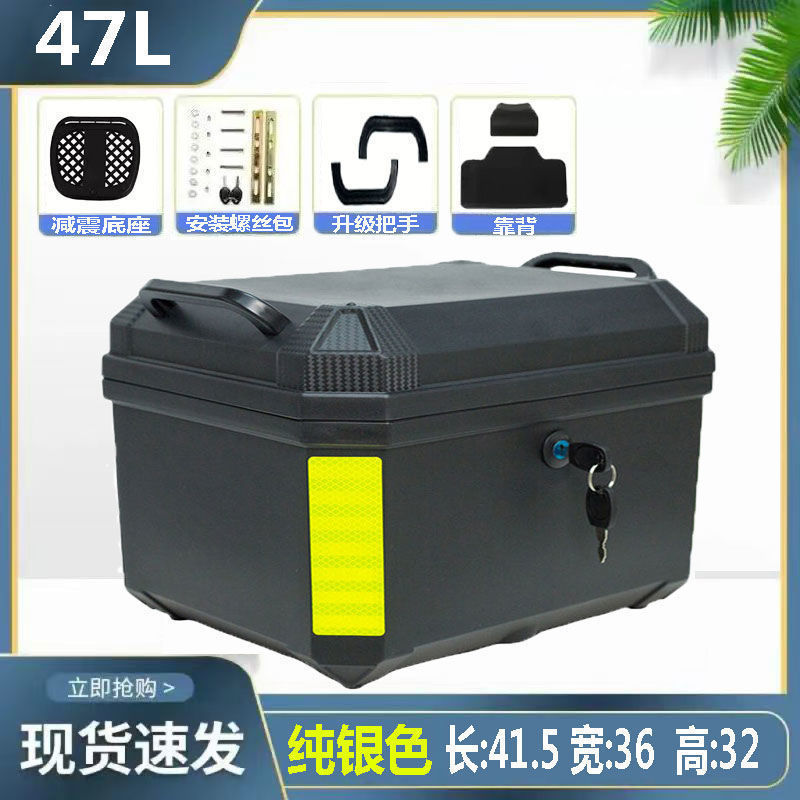 摩托车后备尾箱非铝合金大容量踏板电瓶车通用加厚方形储物工具箱|undefined