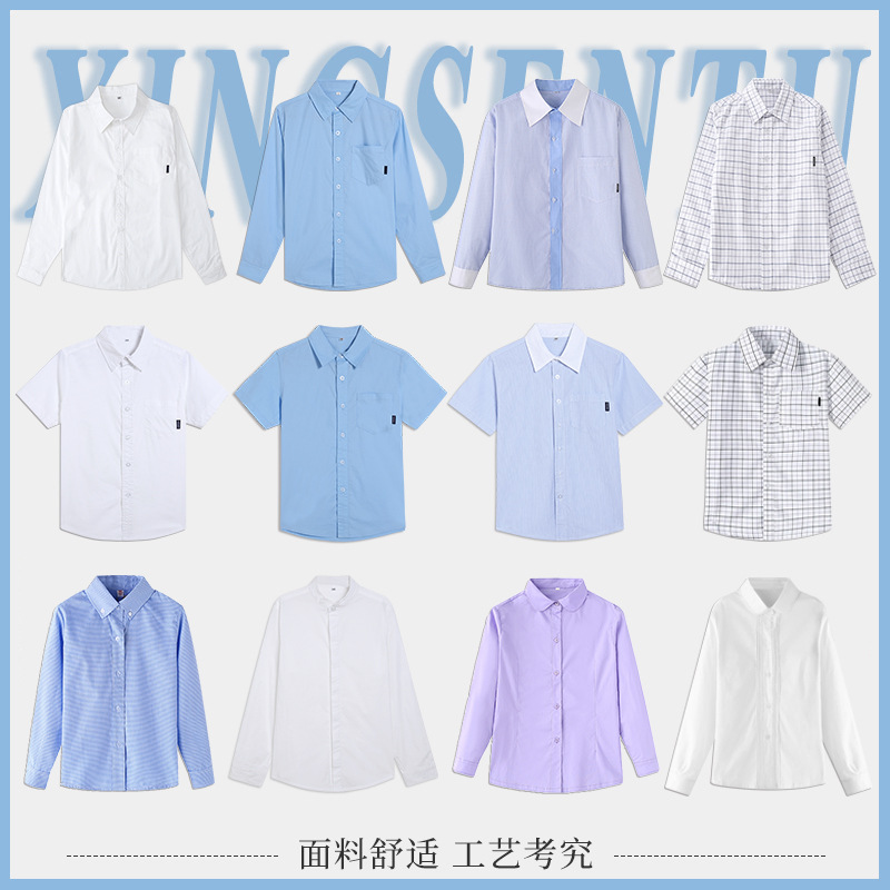 中小学生长袖衬衫学院风校服男女儿童棉白色蓝色短袖衬衣透气吸汗