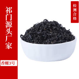 祁门红茶2026新茶特级浓香型红茶茶叶自己喝盒装罐装工厂批发500g