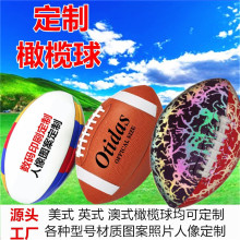 定制PU&PVC橄榄球定做图案logo美式英式澳式9号6号5号2号跨境专供