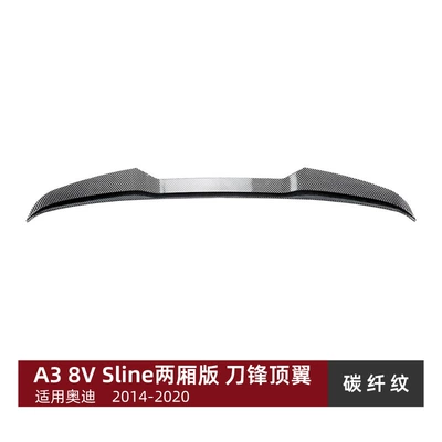 Suitable for Audi A3 Fixed wind wing - carbon-fiber-pattern