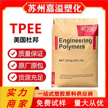 �����Ű�TPEE 40D 45D 55D 63D 72D 82D ��Ӳ�ȶ�TPEEע�ܔD����