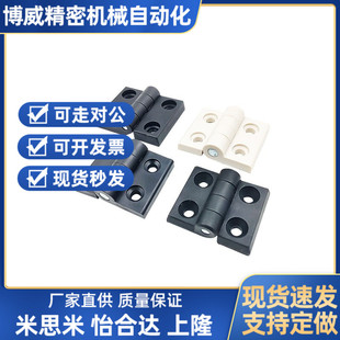 Replacement Yiheda Resin Hinge Akq52-G-Z-2020/3030/3040/4040 Nylon Hinge Fixed Type