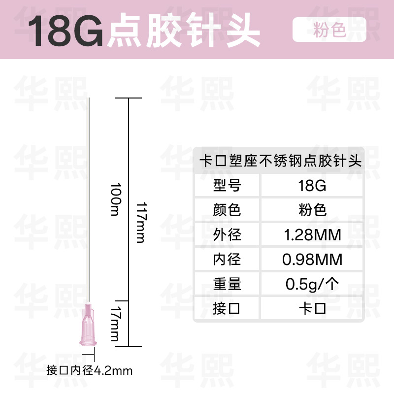 18G * 바늘 길이 100mm * 총검