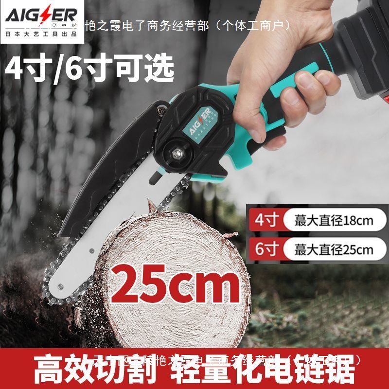 通用大艺手电锯充电式锂电单手锯小型手持锯无线电动链锯柴伐木锯