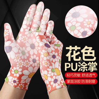 花色PU涂胶轻薄透气涂掌防滑耐磨男女电子厂劳动干活工作劳保手套