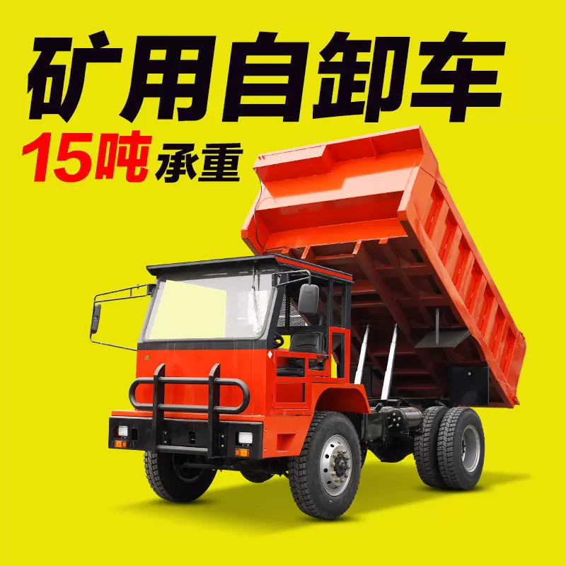 矿用井下出渣车UQ-15四驱运矿自卸车湿式制动矿安认证井下运输车