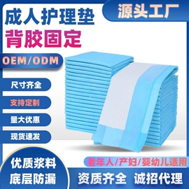 成人护理垫;成人纸尿裤;拉拉裤
