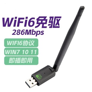 Wifi 6 Driver-Free USB Wireless Network Card 300Mbps Desktop Computer Laptop Antenna Large Antenna Enhancement