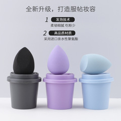 品質咖啡杯美妝蛋 乾濕兩用不吃粉超軟粉撲收納盒 化妝棉批發