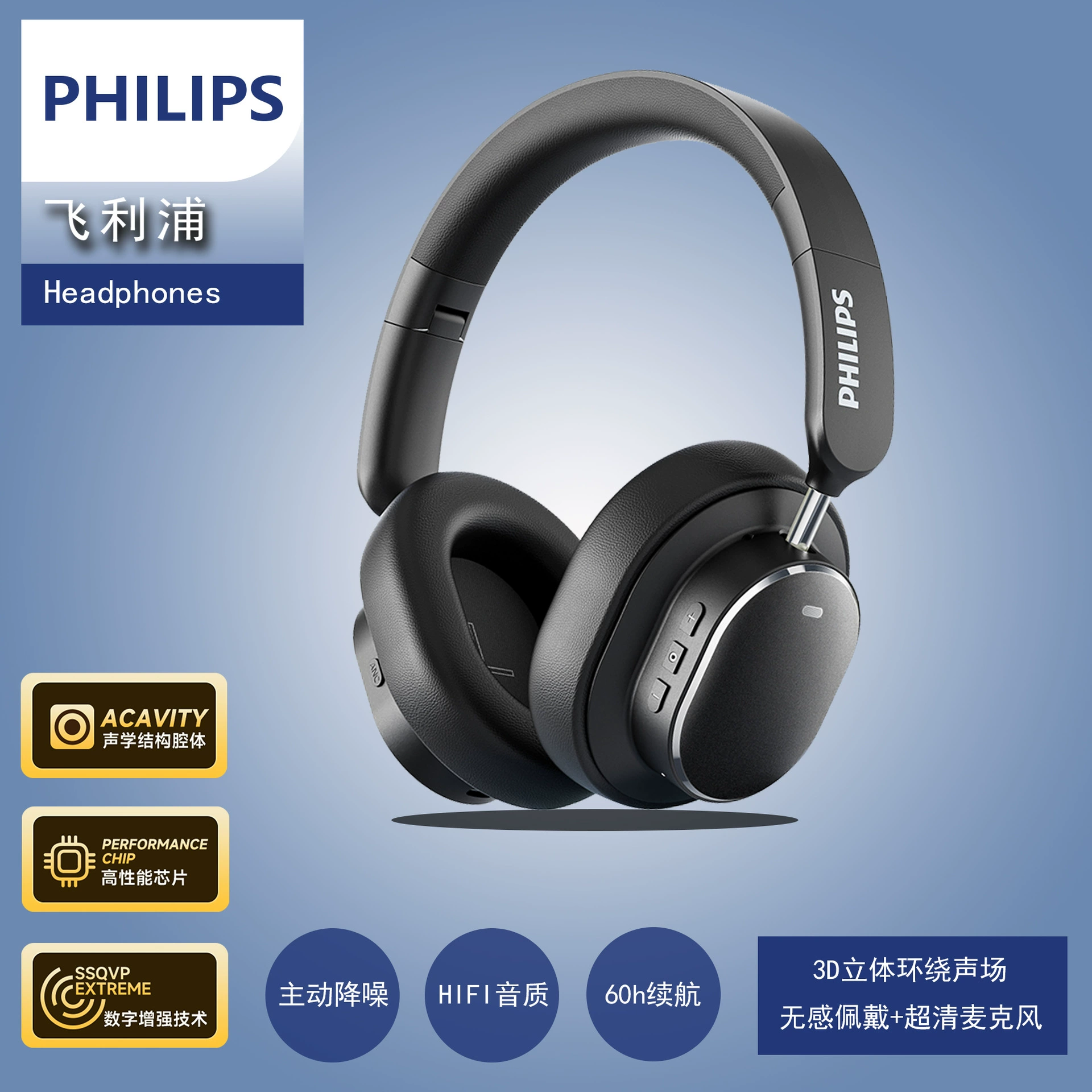 Наушники Philips, сверхдлинный кабель, для ноутбука и мобильного телефона, Bluetooth