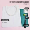 Medium canvas bag hammer dyeing (excluding tape)