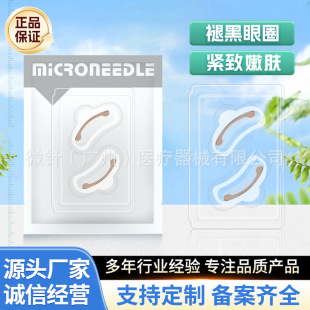 Cross-Border Microcrystalline Eye Bag Patch Official Genuine Dragon Brain Microcrystalline Eye Patch Micro-Needle Anti-Wrinkle Eye Bag Removal Hyaluronic Acid