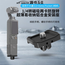 �����ڴ� DJI Pocket 3�����۵�ת�ӵ���osmo�����ڴ�������