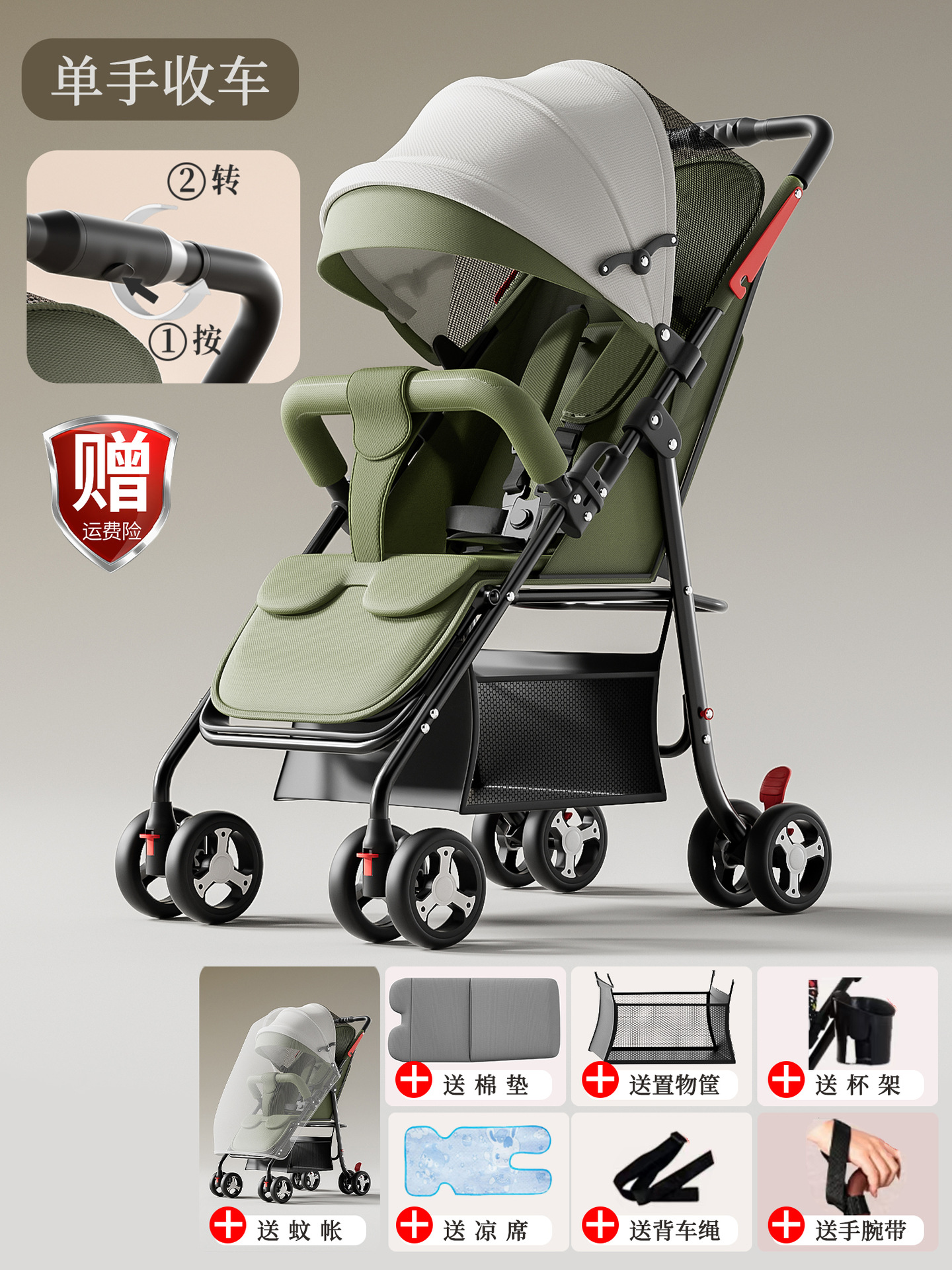 Four-wheel one-touch retractable seat and recline - military green - buy one, get seven free