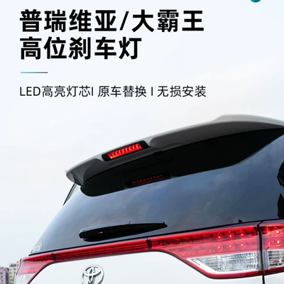 Light Led Car, Brake light