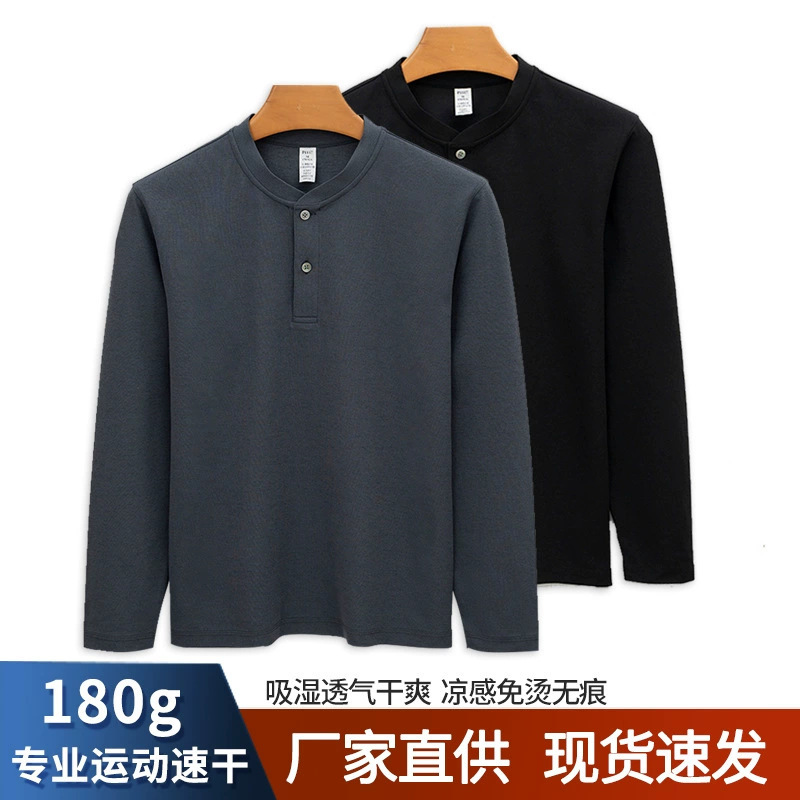 Wholesale High-End Men's Henry Shirts, Moisture-Wicking, Quick-Drying, Non-Ironing Sports Base Layer Shirts, Polo Shirts, Youth T-Shirts, Men's Long-Sleeve Shirts