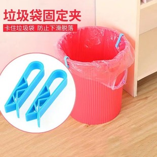 Trash Can Clip, Garbage Bag Fixing Clip, Holder, Edge Clip, Creative Garbage Bag Anti-Slip Clip, Bucket Edge Clip Card