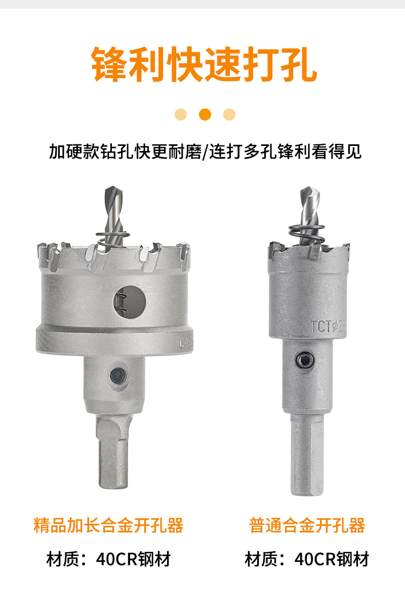 合金开孔器_11.jpg