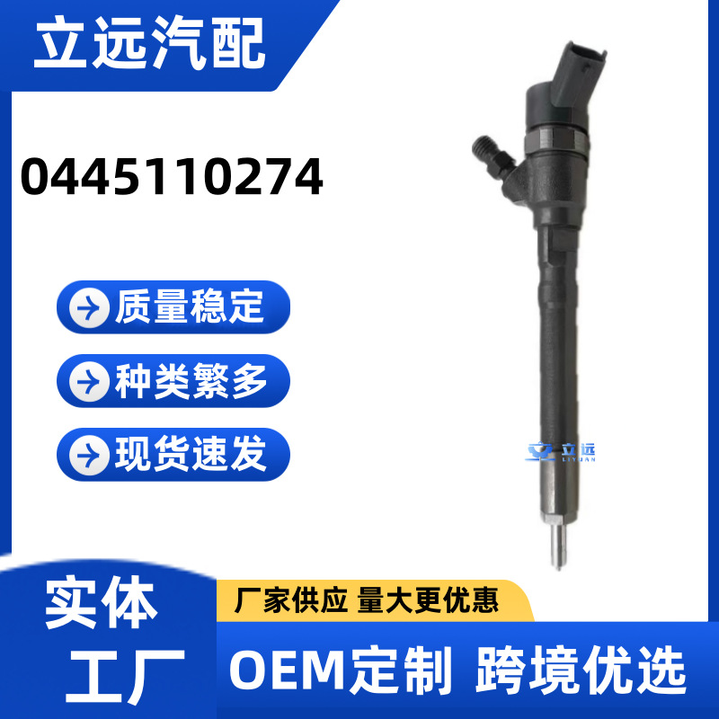 0445110269 injector 96440397 injector is suitable for Chevrolet Tosca engine stability
