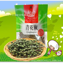 雲南裕泰青花椒40克/包調味料香料調料干貨調味品干調類調味