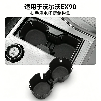 Suitable for Volvo 25-27 models EX90, central console cup holder, car drink holder, storage box, car accessories (Other Automotive Interior Supplies) - 25-27-models-ex90-cup-holder-mat-tpe-material