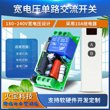 220V單路長條型雙鍵無線遙控開關電磁閥繼電器電機潛水泵控制燈具