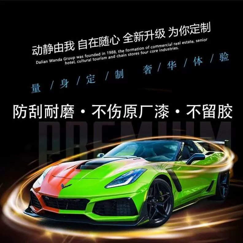 Подходит для Porsche, меняющая цвет пленка, национальное строительство, порошок чая с молоком улун, жидкий металл, серебряная краска, защитная пленка
