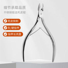 不鏽鋼鍛造死皮鉗D501死皮剪修指甲剪去死皮倒刺甲溝嵌美甲店工具