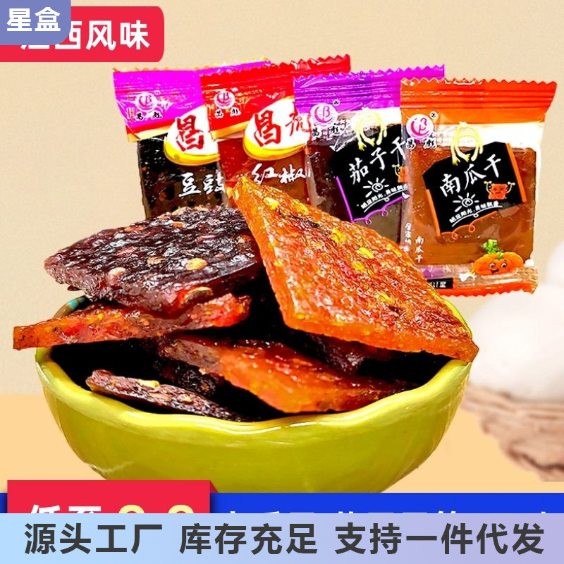 江西上饶特产茄子干南瓜干农家味昌彪小包装辣味即食开胃零食小吃