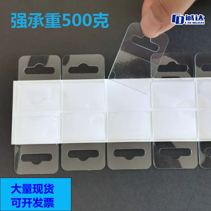 透明高粘PET挂钩飞机孔挂钩 彩盒PP挂钩 PVC问号挂钩圆孔塑料挂钩